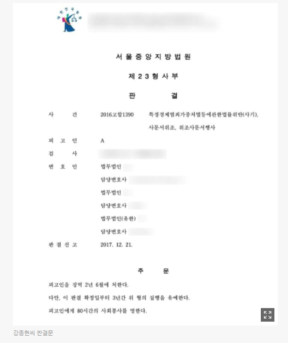 강종현 휴대폰 사업