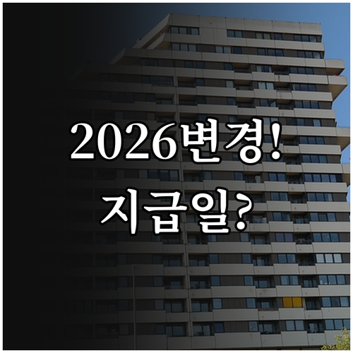 부안군 청년월세 지원 2026년 변경..