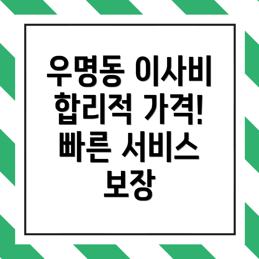 대전 서구 이사