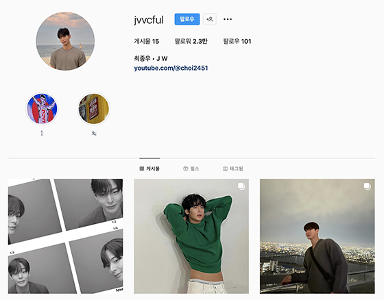 최종우 인스타그램