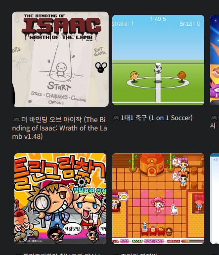 와플래시 게임 아카이브 바로가기 사이트