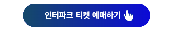 넥슨 아이콘 매치, 아이콘 매치, 넥슨 아이콘 매치 예매, 넥슨 아이콘 매치 예매일정, 넥슨 아이콘 매치 좌석, 넥슨 아이콘 매치 일정, 넥슨 아이콘 매치 티켓예매, 넥슨 아이콘 매치 예매방법