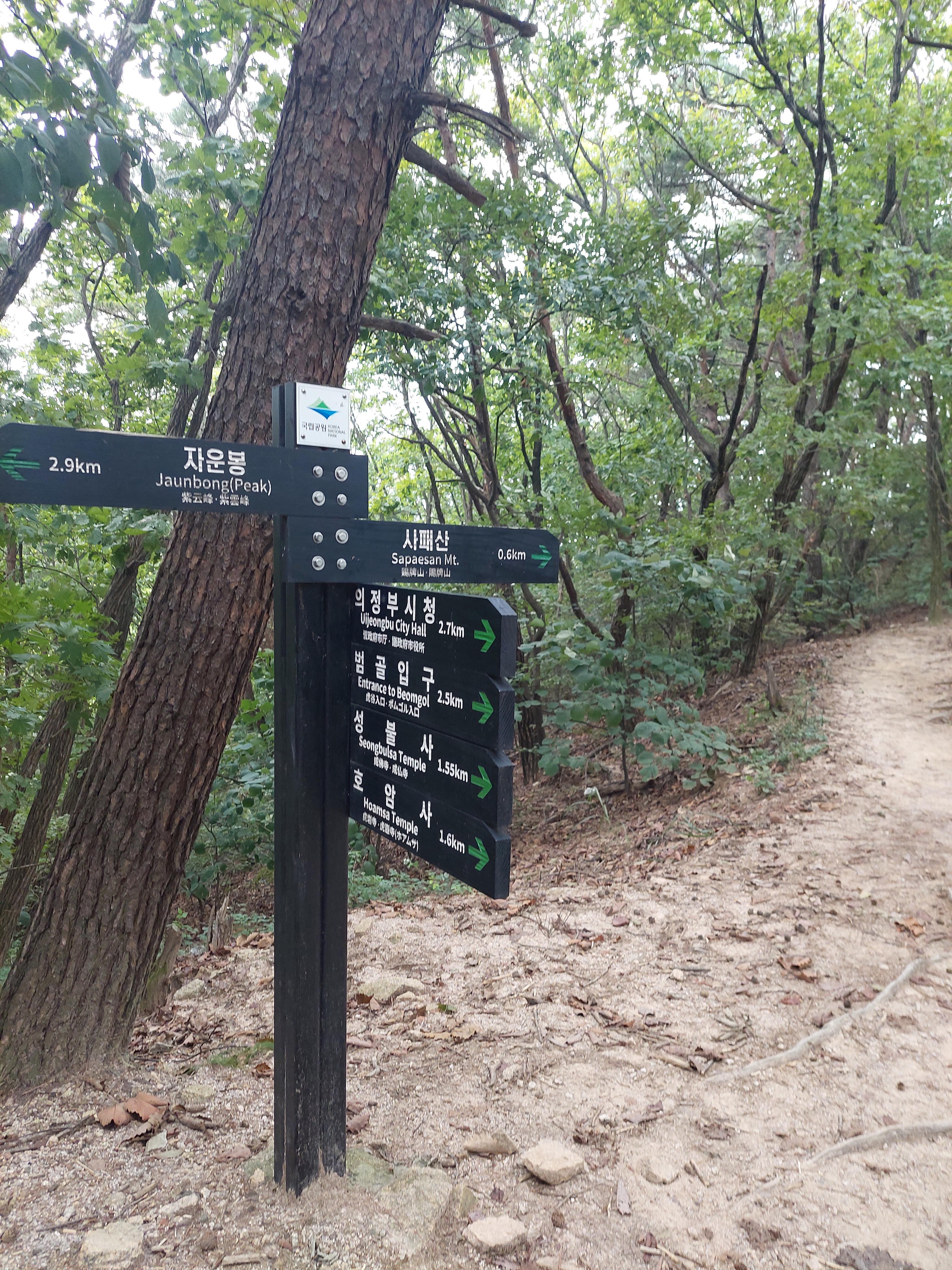 사패산