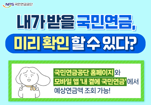 국민연금 조회