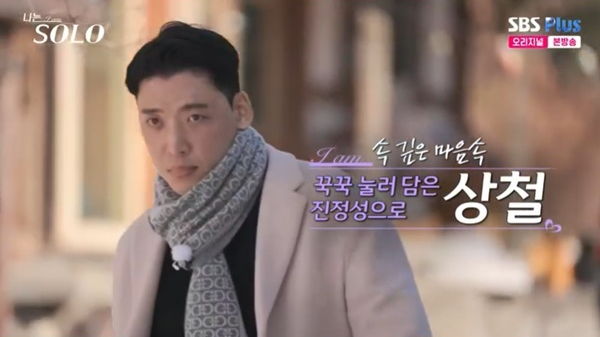 나는 솔로 26기 출연진 직업 총정리: 골드 특집의 화려한 스펙 공개