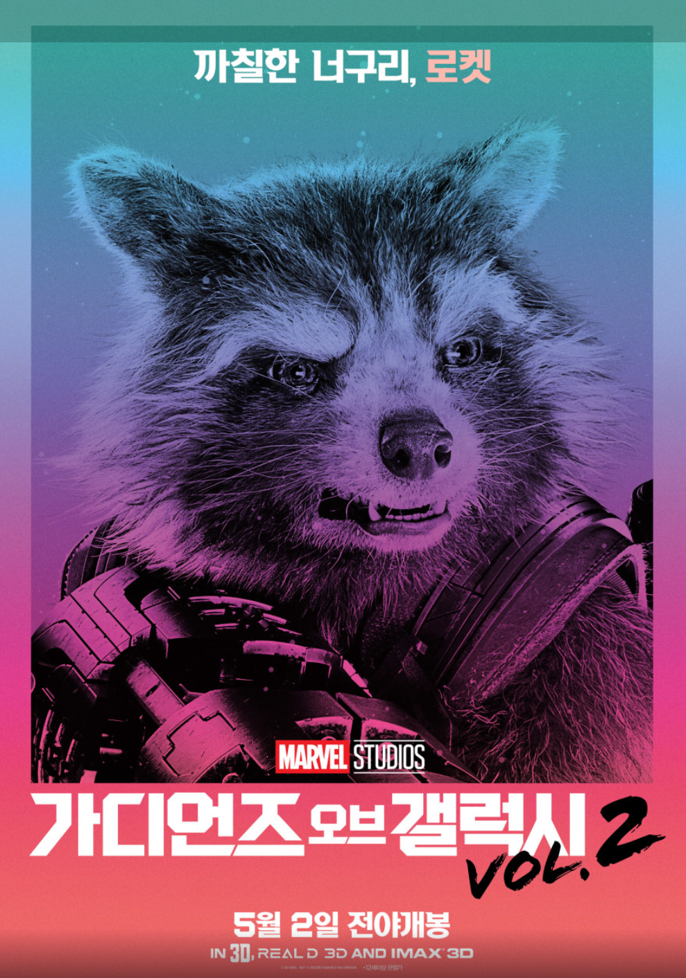 가디언즈 오브 갤럭시 VOL. 2 주요인물