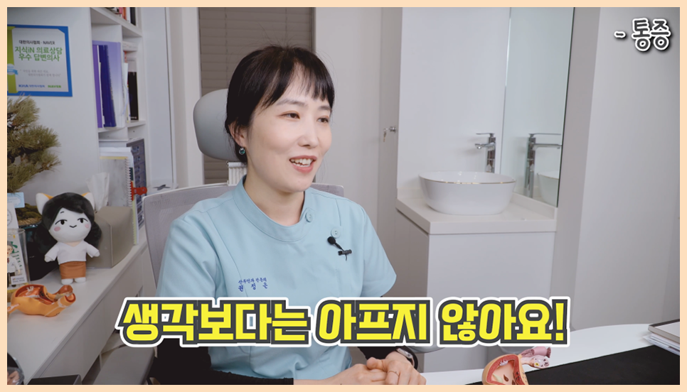 질축소수술,질성형수술,이쁜이수술 수술통증