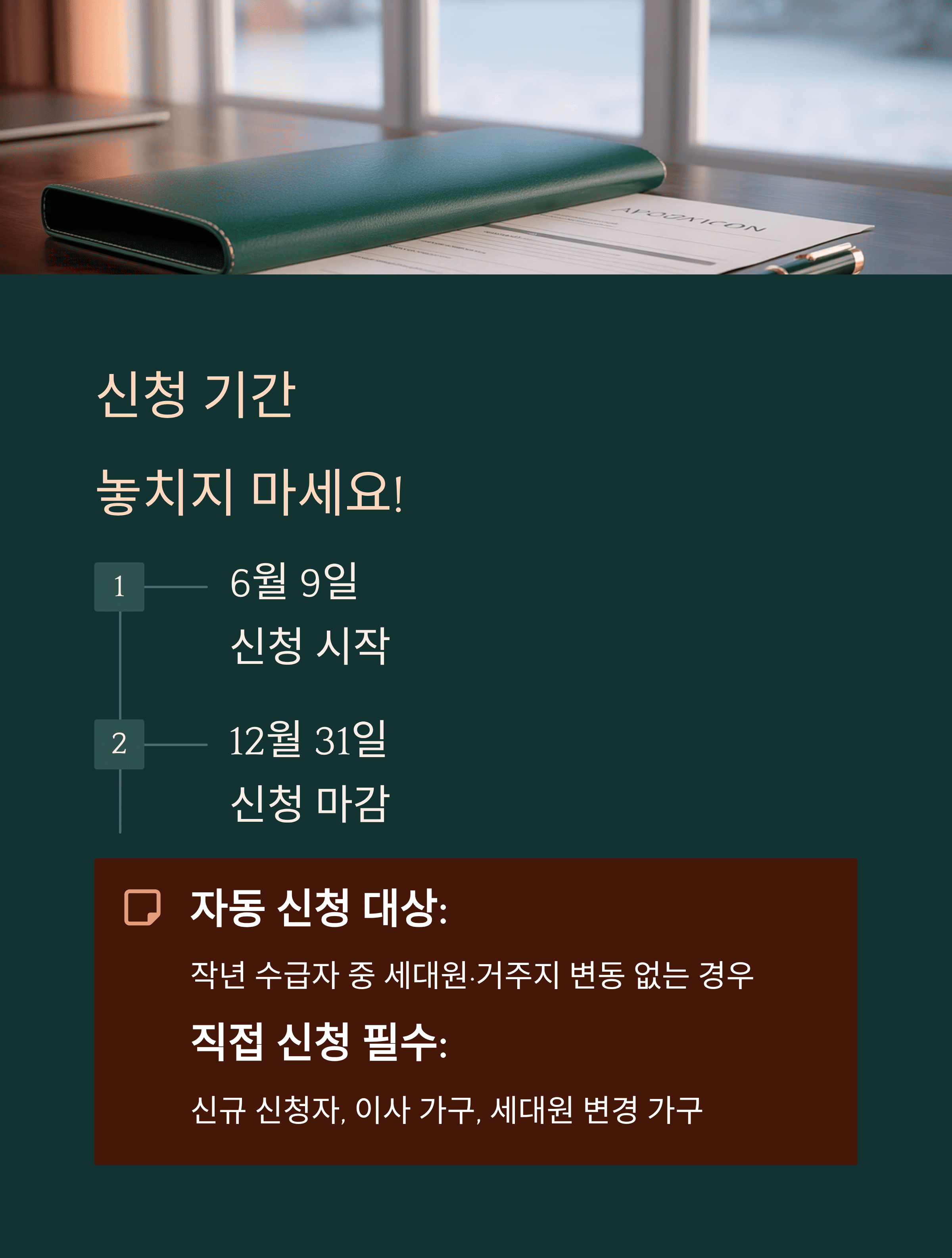 2025년 동절기 난방비 지원금 신청 완벽 가이드