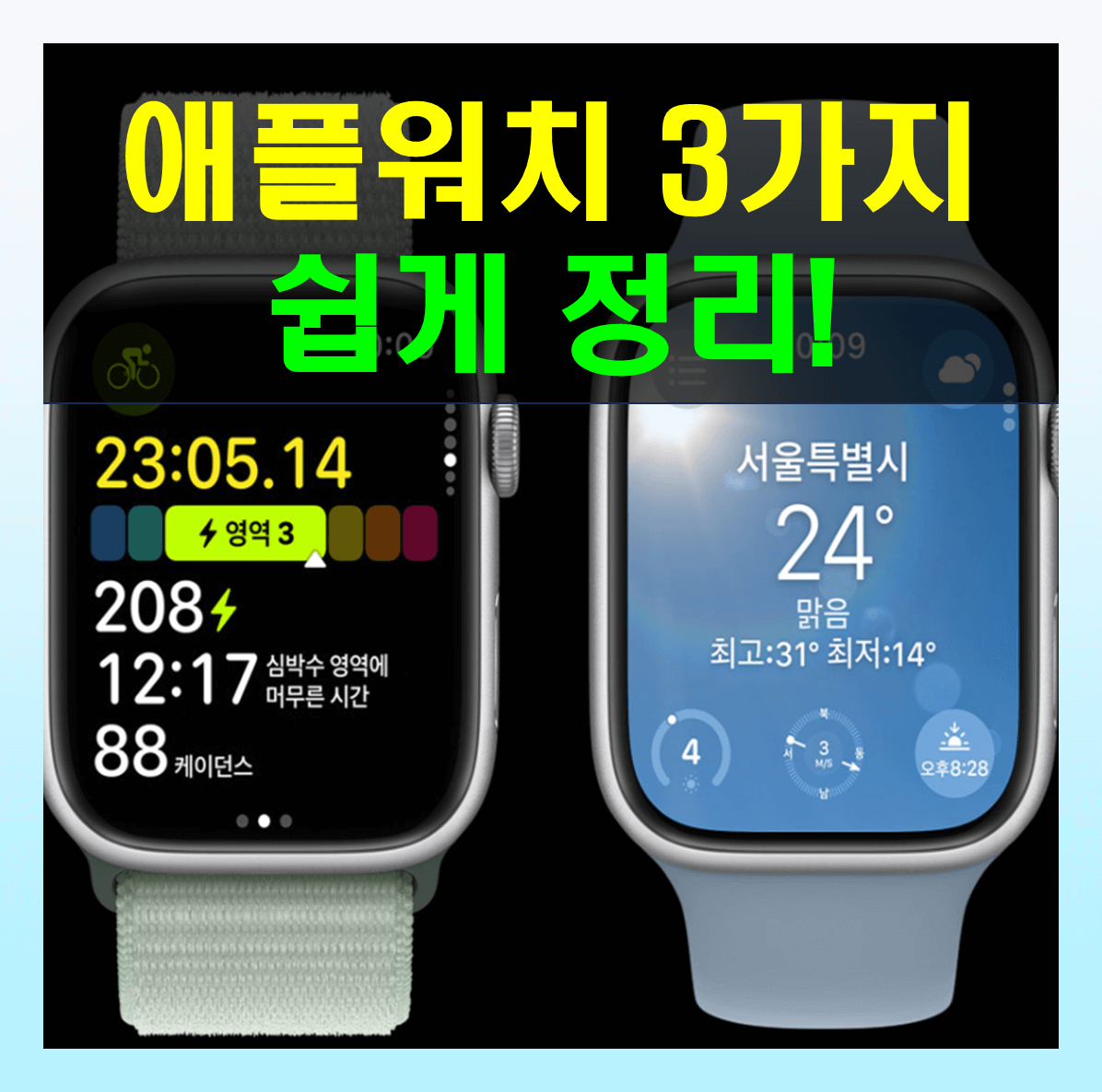 애플워치 3가지 종류에 대해 알아보자