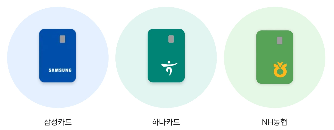 K패스 교통카드