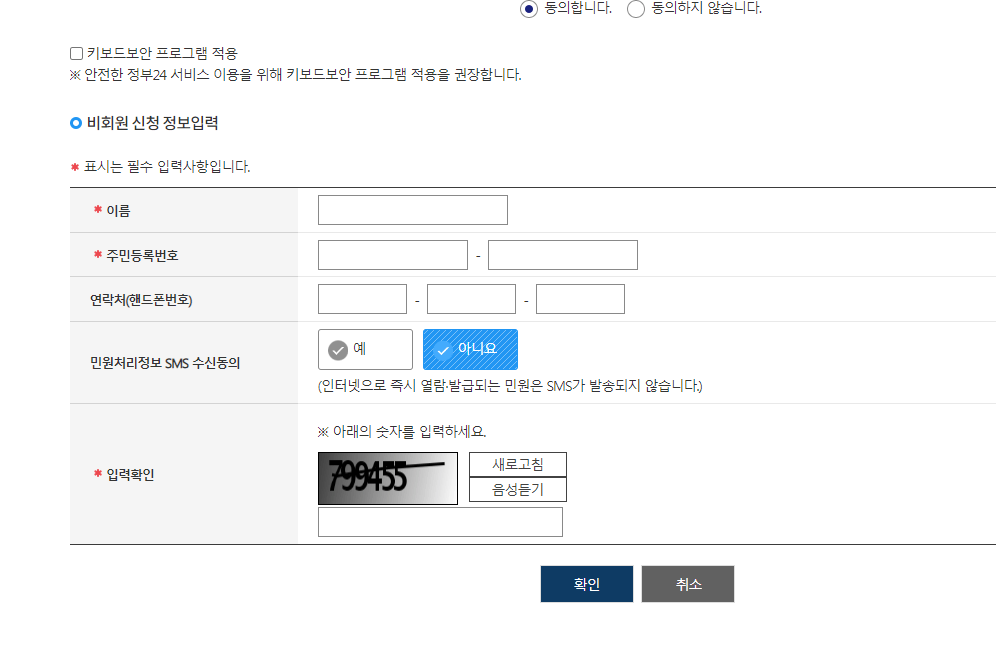 지방세 세목별 과세증명서 발급