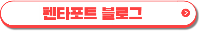 펜타포트 락 페스티벌