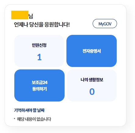 생활기록부 발급하기