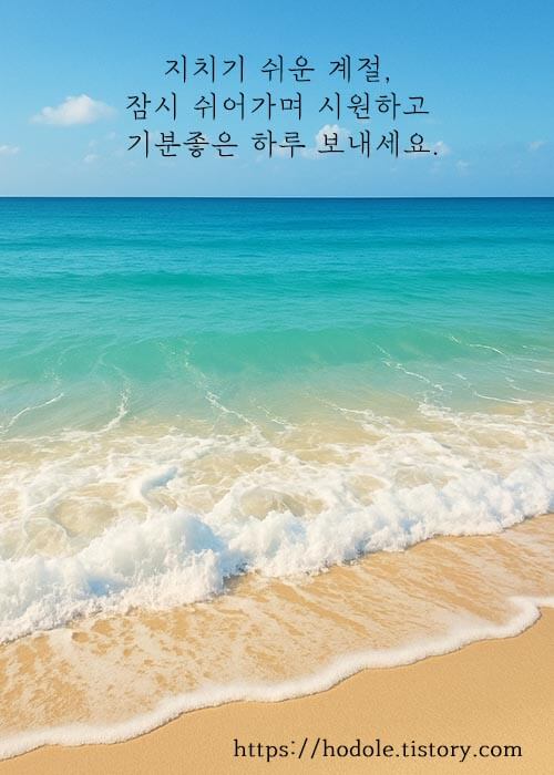 날씨 인사말