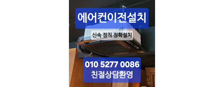 서울 마포구 에어컨설치
