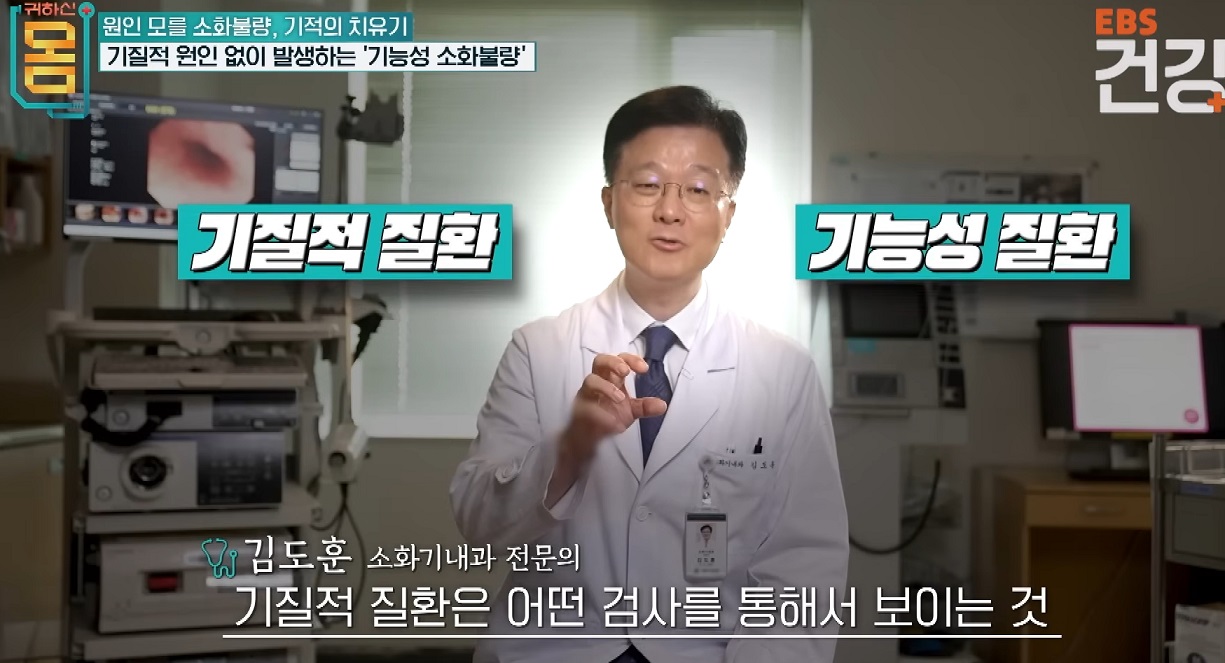 소화기내과-김도훈-교수