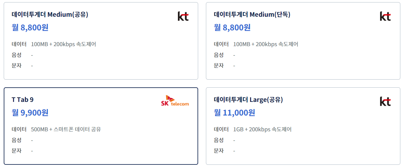 스마트초이스 검색결과 이동통신 3사 