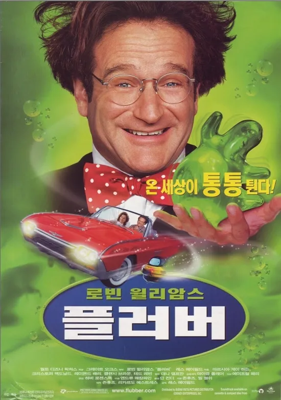 플러버