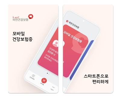 보건증 인터넷발급 보건증 온라인 발급 방법