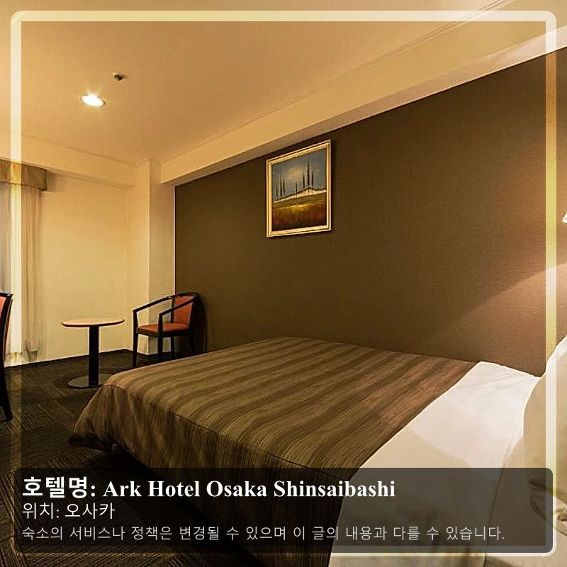 Ark Hotel Osaka Shinsaibashi_2