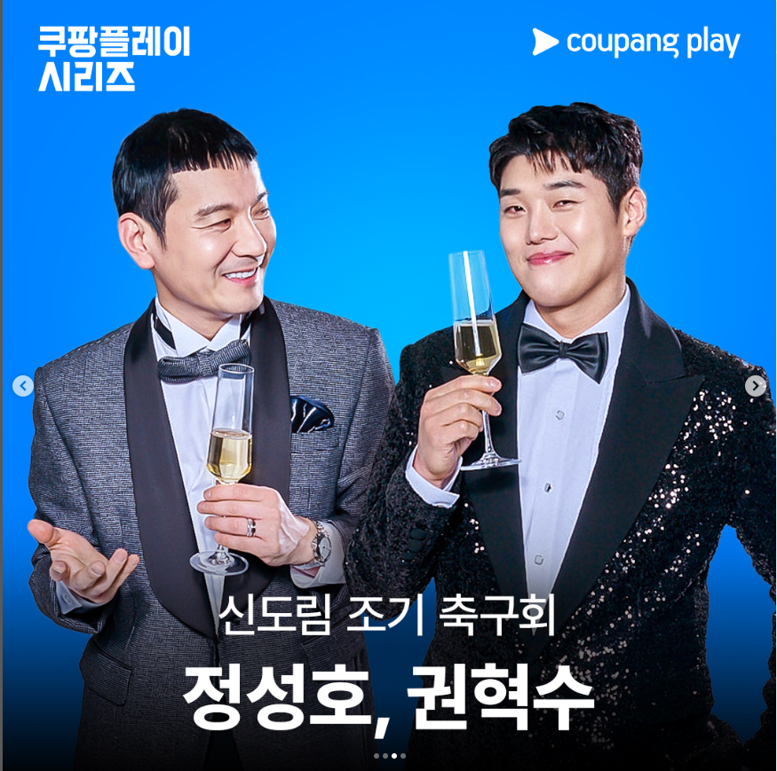 토트넘 K리그 중계