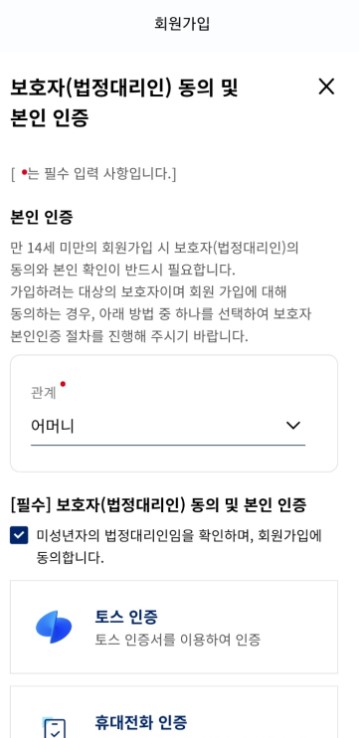 대한항공 마일리지 가입방법