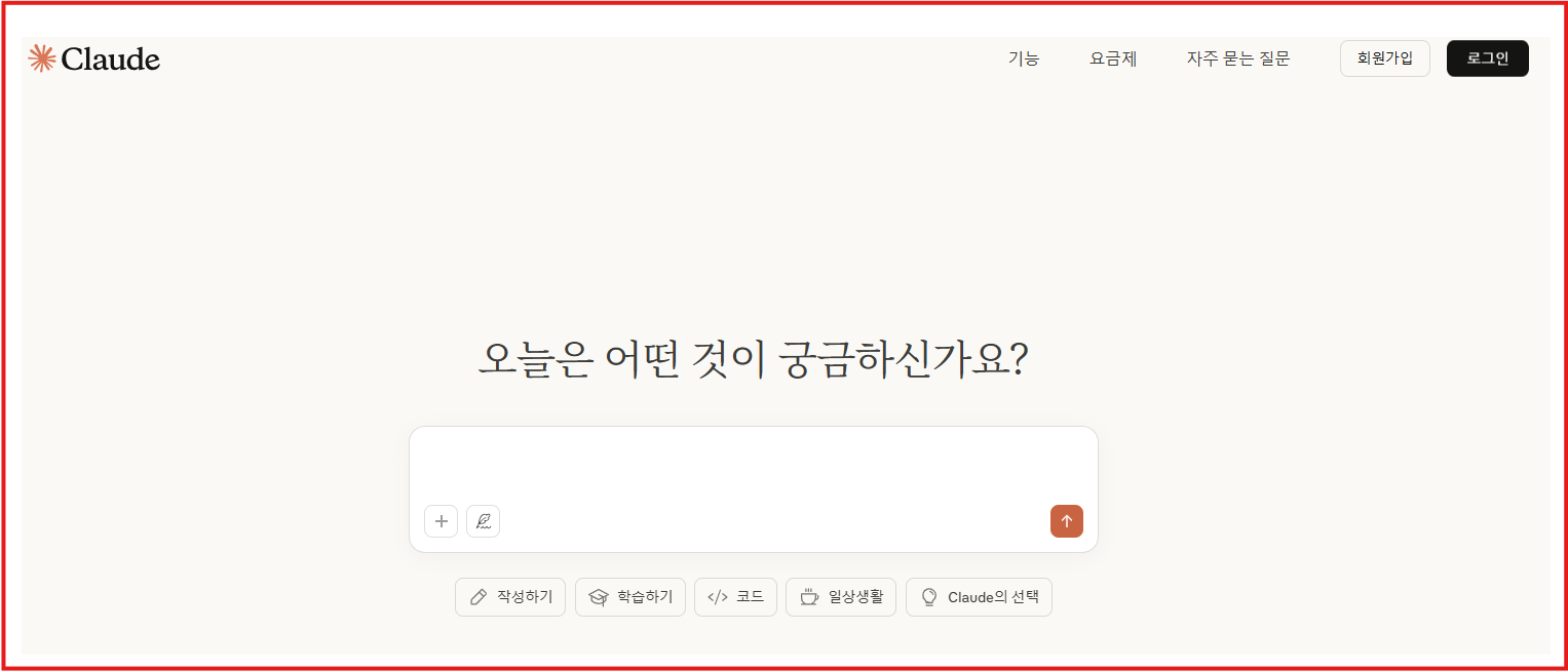 클로드4.0활용법