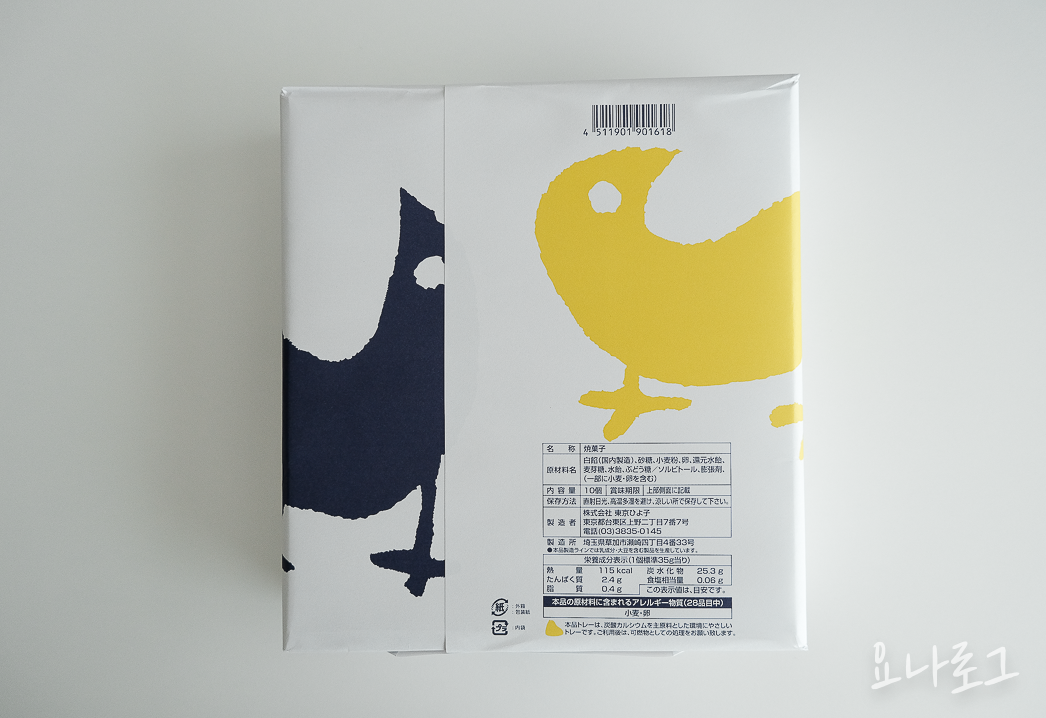 일본여행 도쿄여행 일본공항 일본면세점 도쿄공항 도쿄면세점 하네다공항 하네다공항면세점 나리타공항 나리타공항면세점 일본간식 도쿄쇼핑 도쿄쇼핑리스트 일본쇼핑리스트 일본편의점 히요코만주 병아리만주 일본면세점간식 도쿄여행준비 일본여행준비