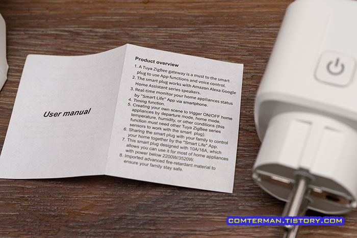 AVATTO 지그비 스마트플러그 설명서