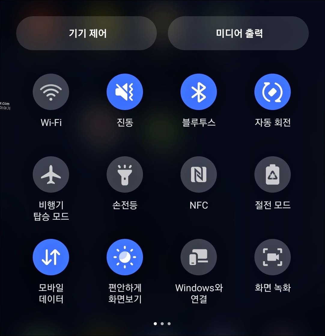 휴대폰 기능