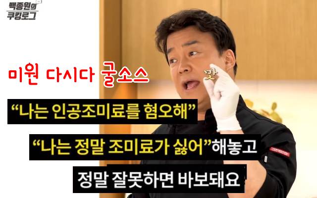 미원 다시다 차이,미원 다시다 치킨스톡,미원 다시다 맛소금 차이점