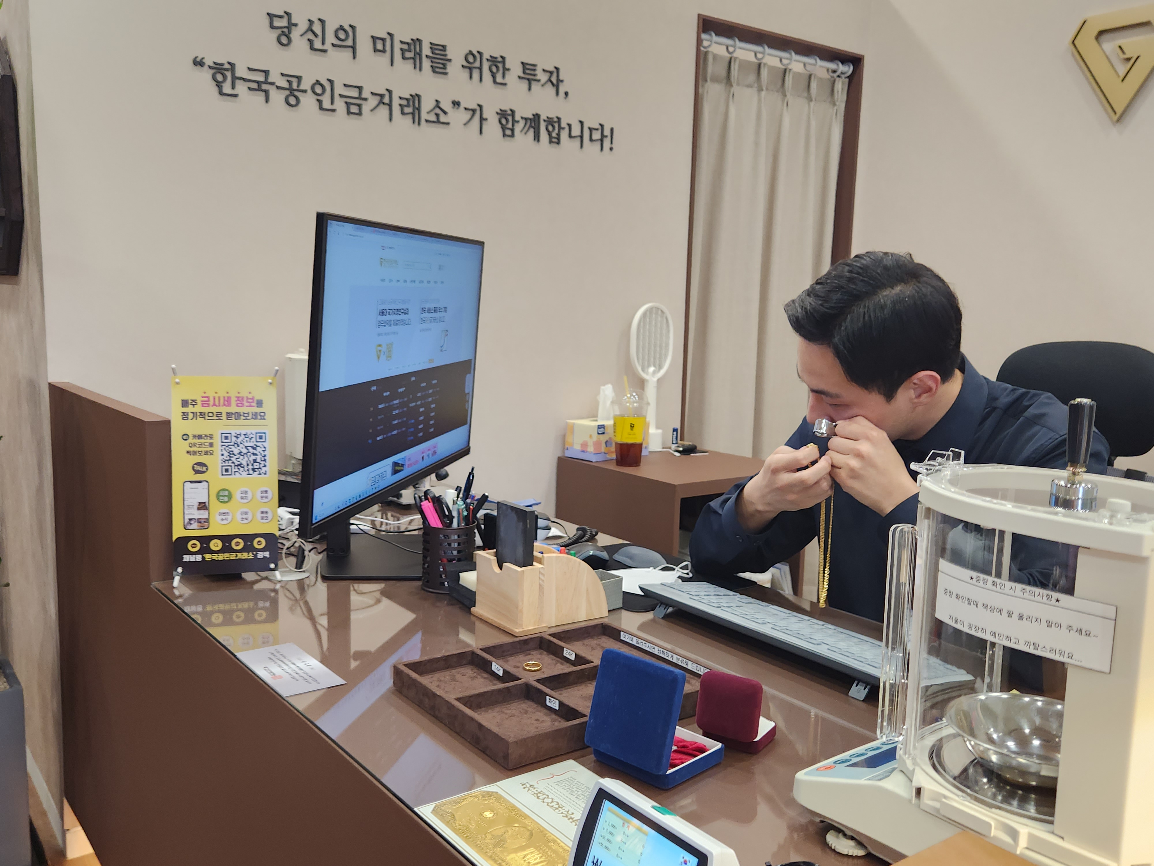 구리금거래소 매입상담 모습