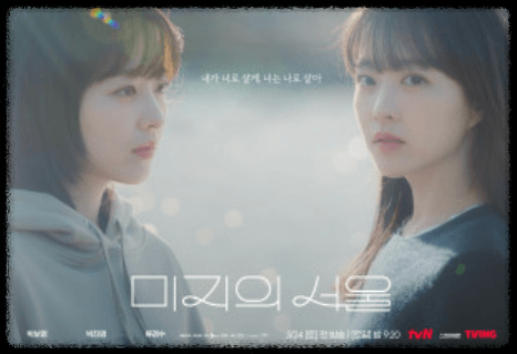 등장인물 및 배우 정보