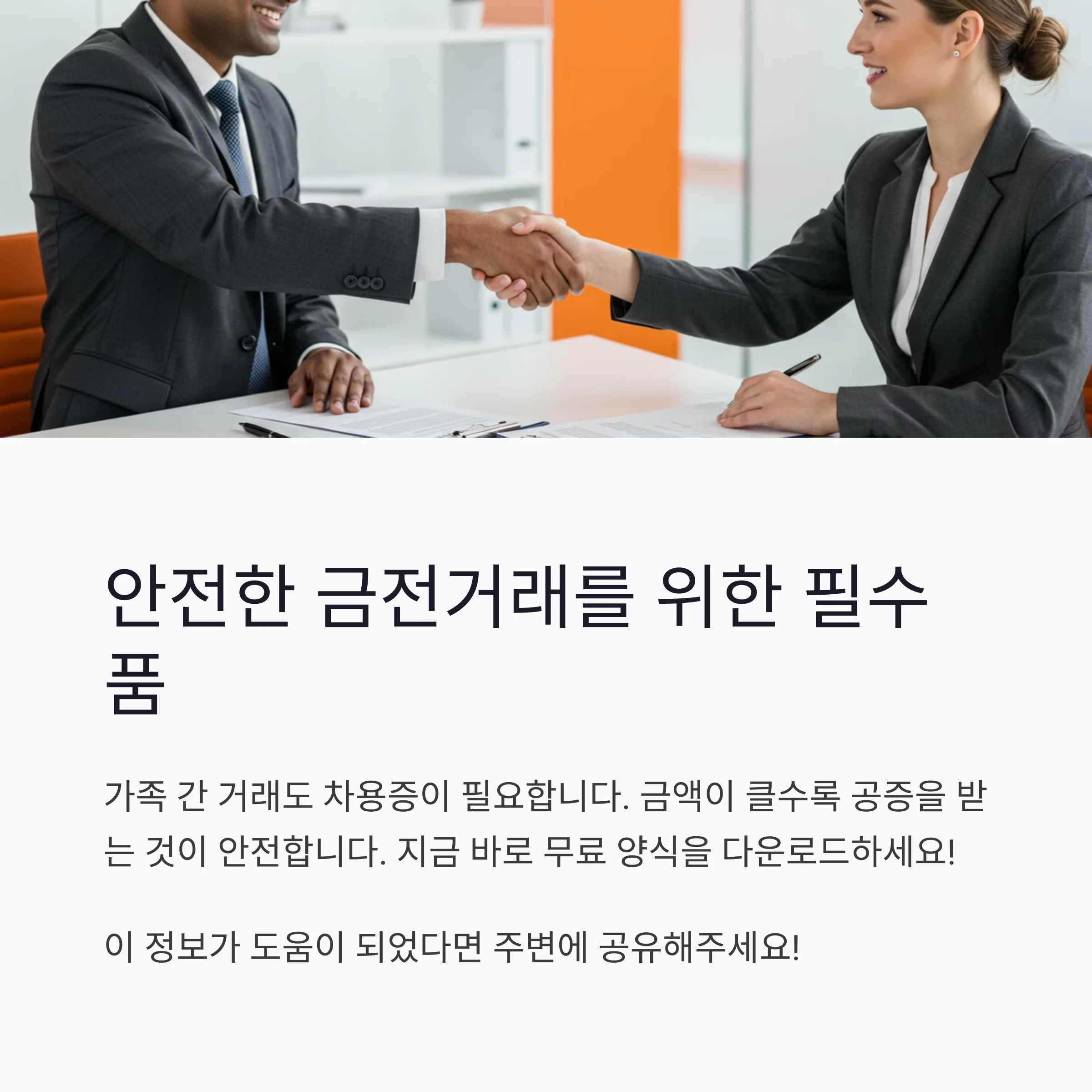 추가로 필요한 법률 서식 모음