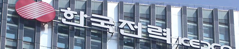 한국전력 주식2