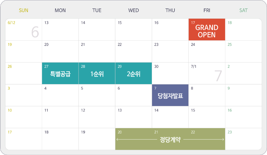 아산배방 라온프라이빗 분양일정