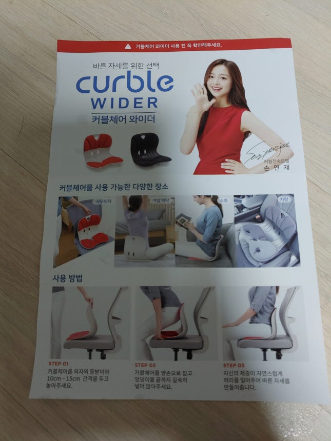 커블체어 설명서