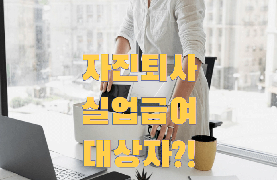 퇴사하려고 짐을 챙기는 여성