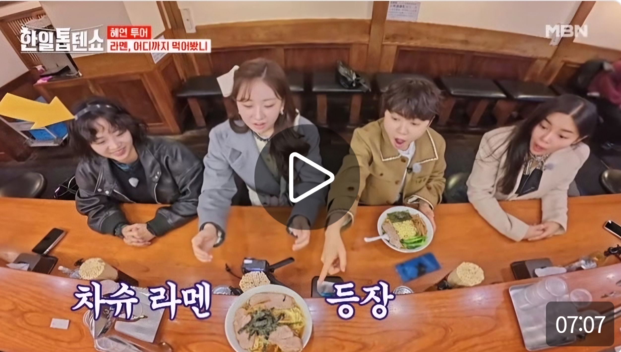 한일톱텐쇼 일본