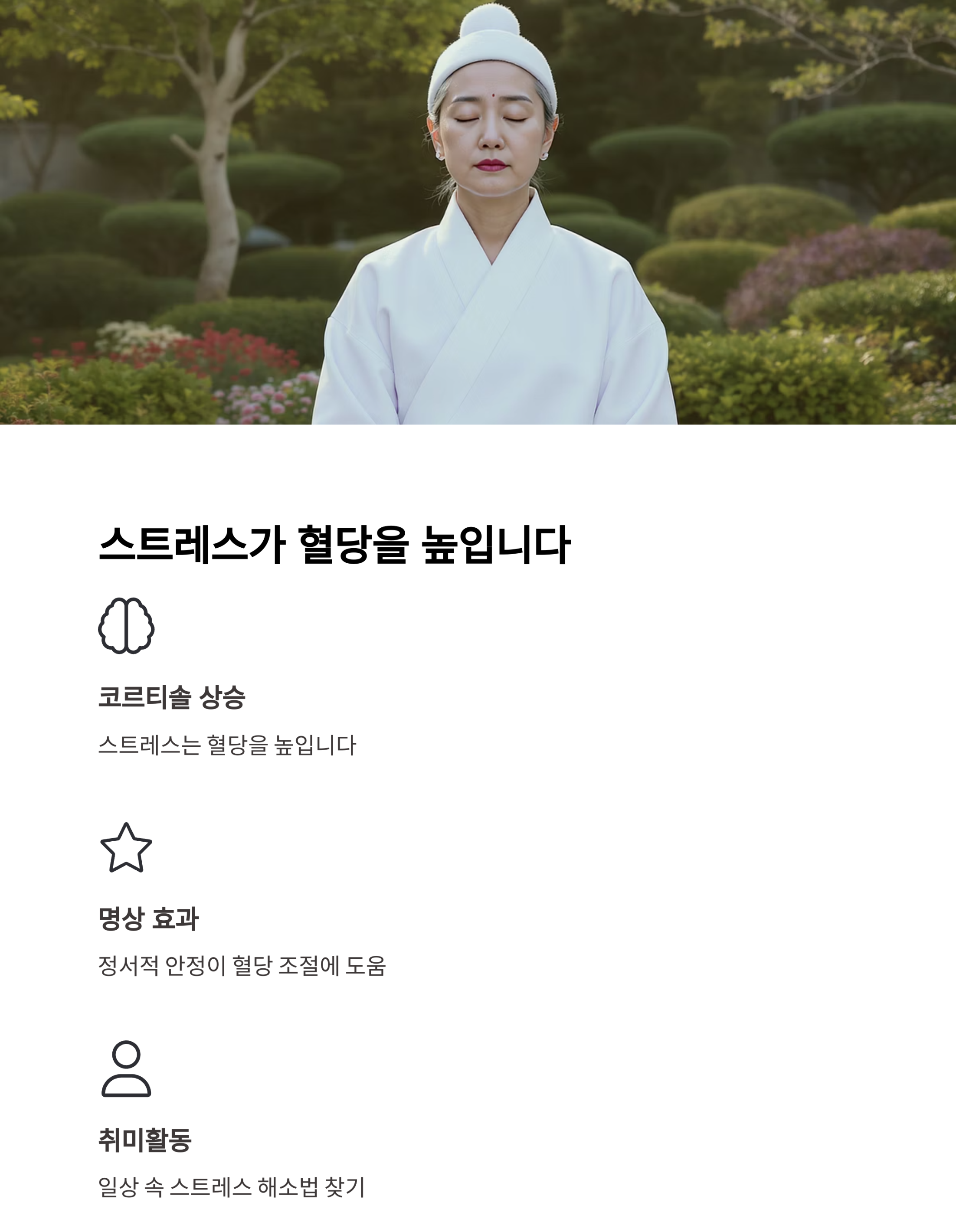 50대 이후 당뇨병 피하려면 꼭 지켜야 할 생활 수칙