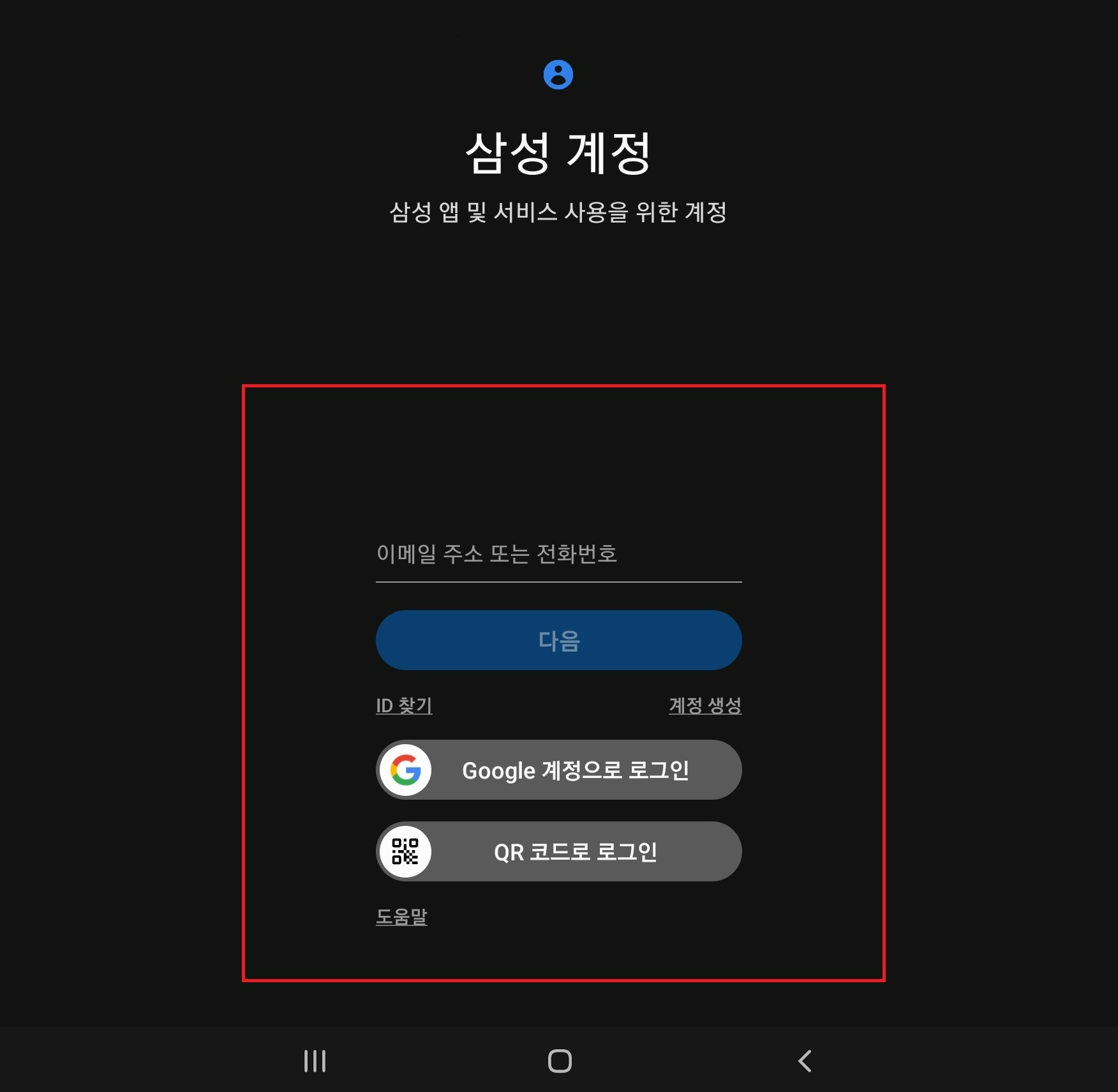 삼성노트 앱 공유 기능