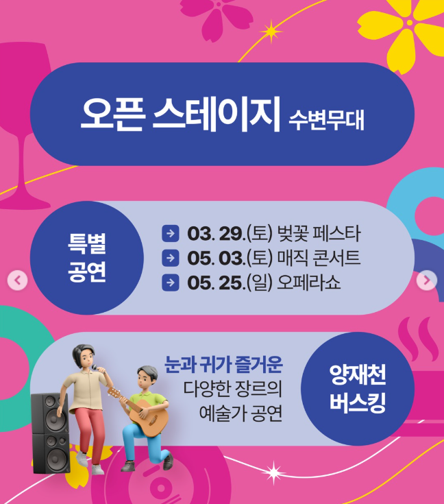 양재 아트 살롱 버스킹 공연