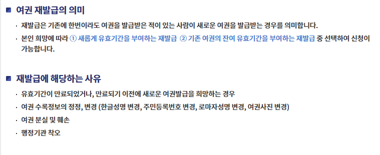 ์ฌ๊ถ ๊ฐฑ์ ์ค๋น๋ฌผ ์ฌ๋ฐ๊ธ ์ ์ฒญ