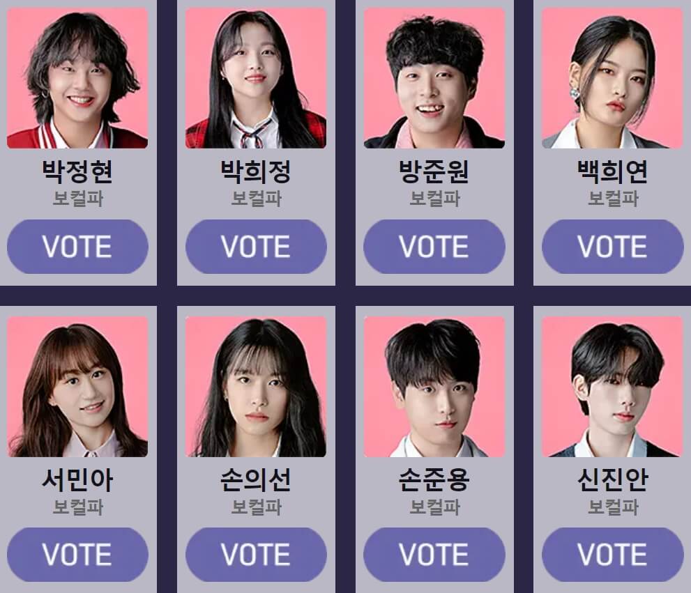 청춘스타-투표하기