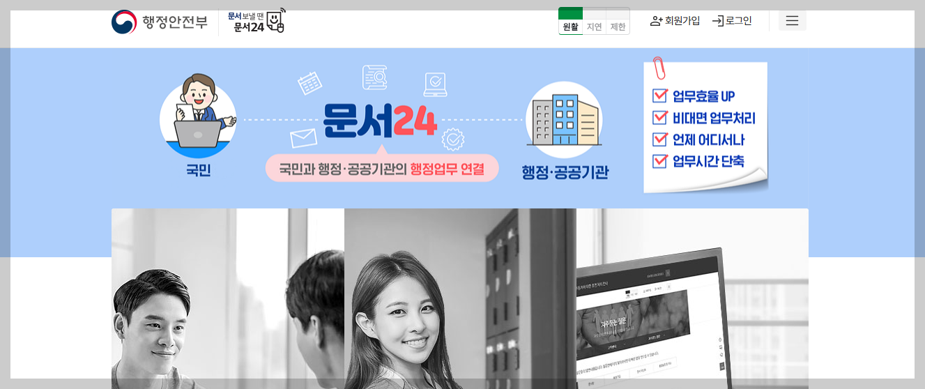 모르면 불편! 알면 간편^^ 정부 알림 통합! 국민비서 하나면 끝나는 이유