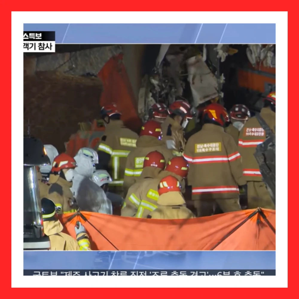 제주항공-여객기-참사-애도