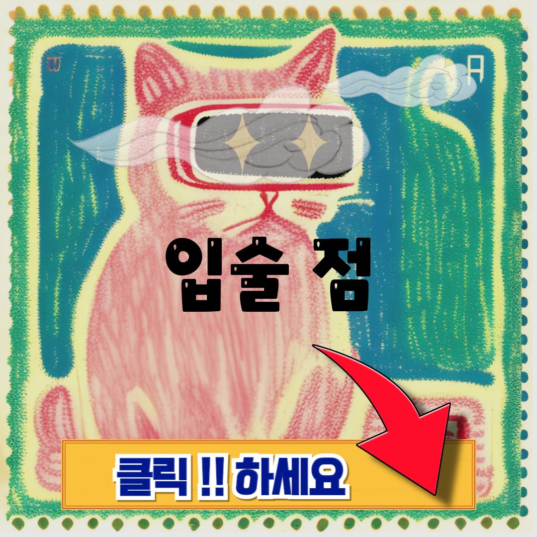 입술에 생긴점