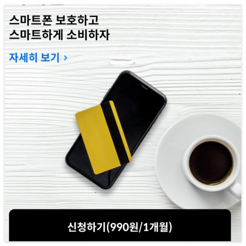 갤럭시 S25 파손보험 3종(Ai구독 카카오 마이폰) 비교