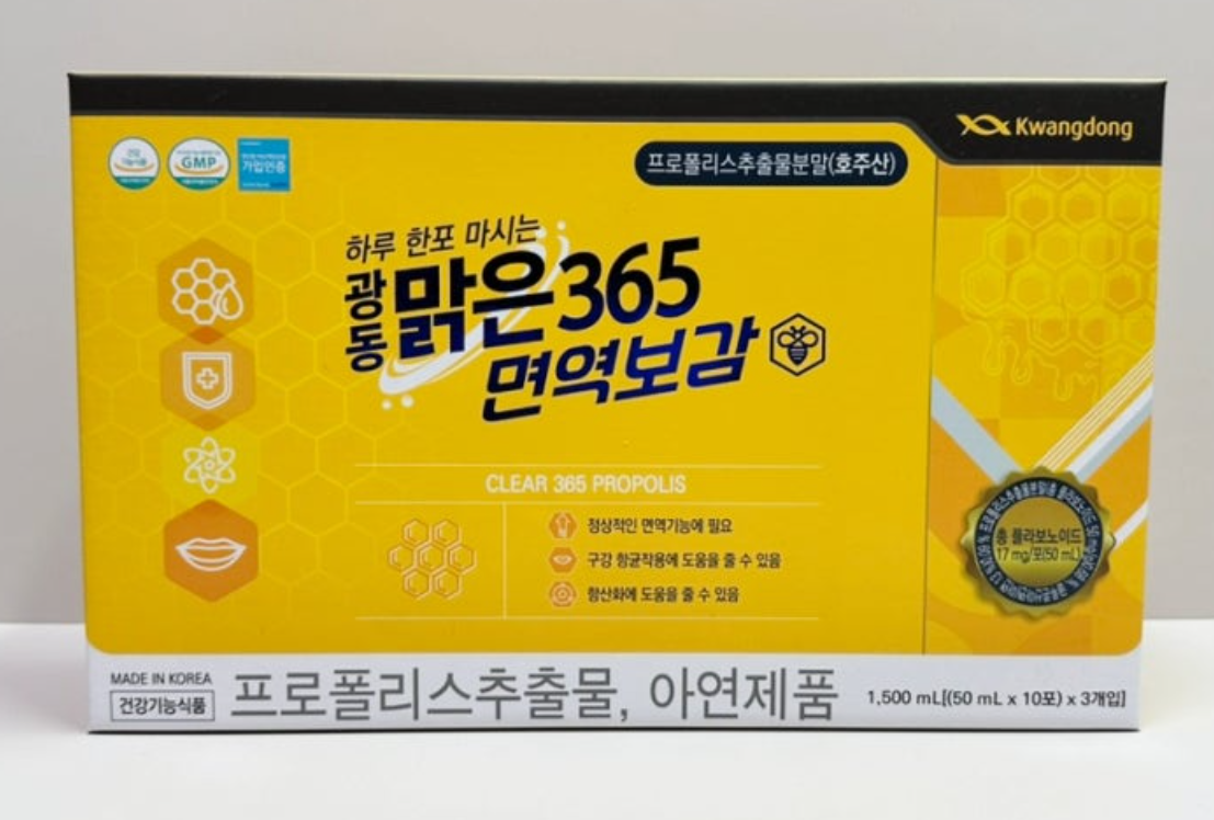 광동 맑은365 면역보감 내돈내산 후기