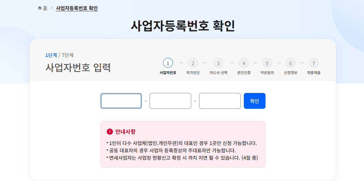 소상공인 25만원 지원 신청방법